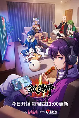 墨色江湖 国漫全集免费观看